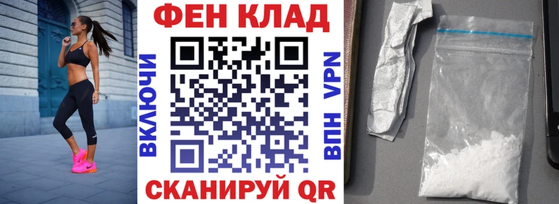 наркошоп Новоалександровск АМФ Розовый