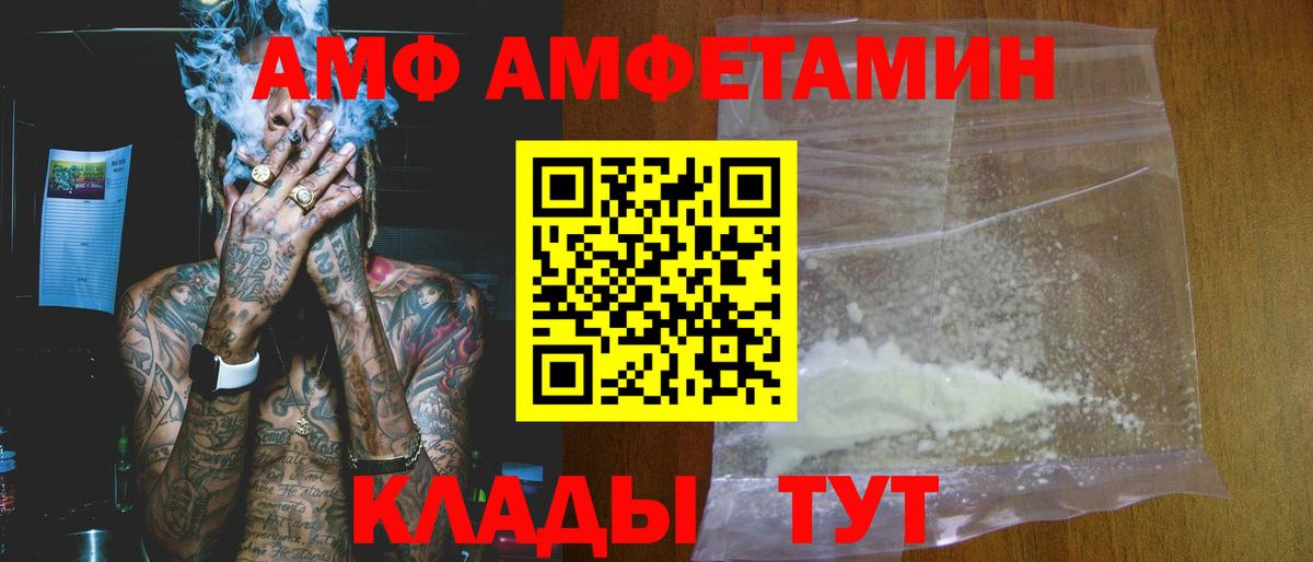 Amphetamine Premium Новоалександровск