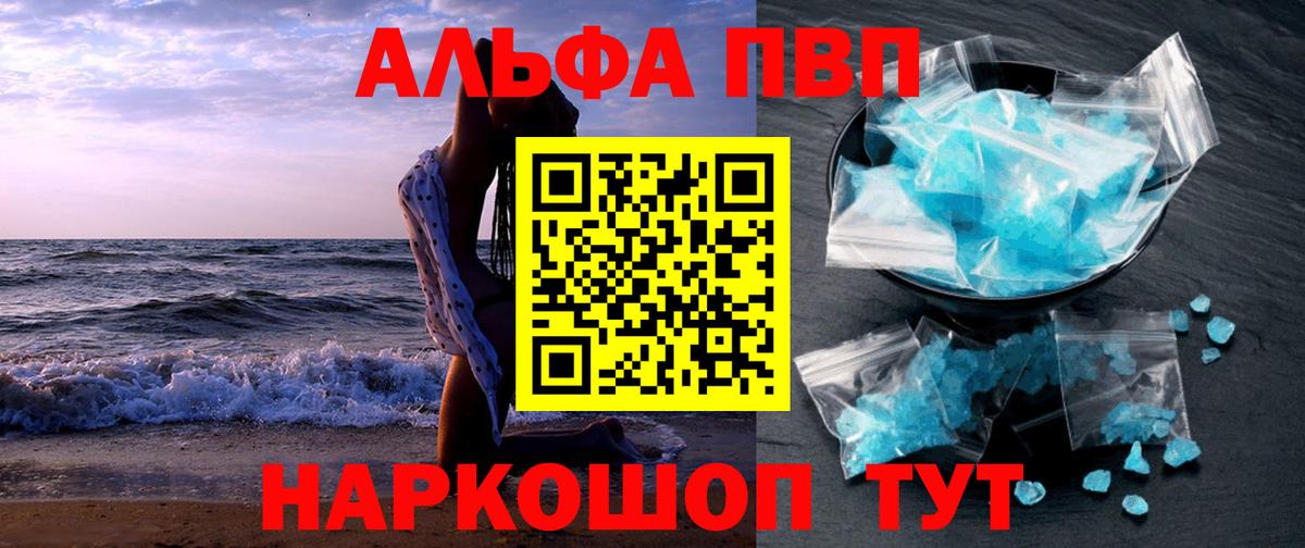 Новоалександровск  APVP СК КРИС  наркота  Alpha-PVP СК  Alfa_PVP  Alpha-PVP кристаллы  Вход с VPN 