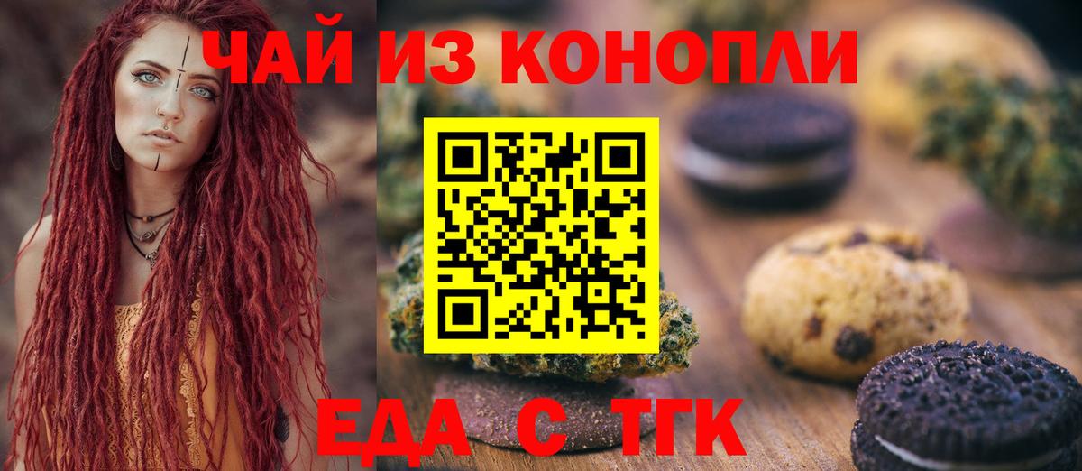 Canna-Cookies марихуана  Вход с VPN  Новоалександровск 
