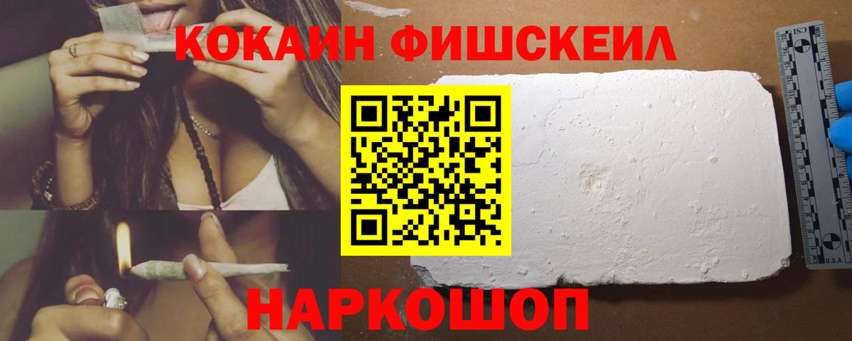 Cocaine Перу Новоалександровск