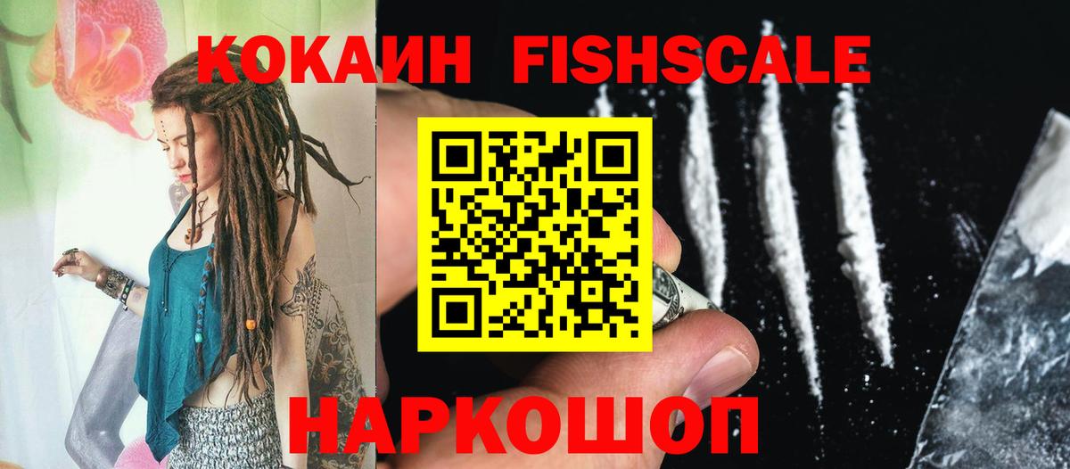 COCAIN Эквадор  Кокаин 99%  Новоалександровск  Вход с VPN 