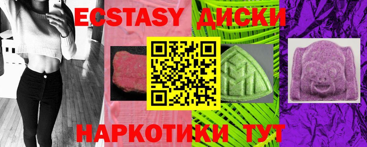 Экстази VHQ Новоалександровск