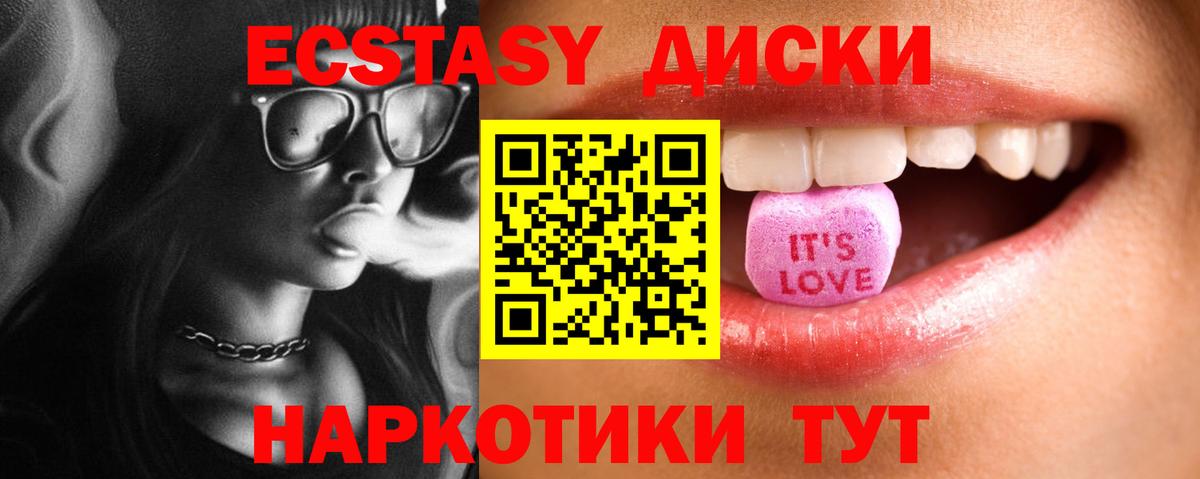 ЭКСТАЗИ  Экстази 250 мг  Вход с VPN  Новоалександровск  Экстази 300 mg 