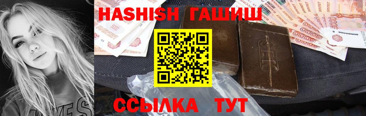 ГАШИШ  Вход с VPN  Новоалександровск  Гашиш ice o lator 