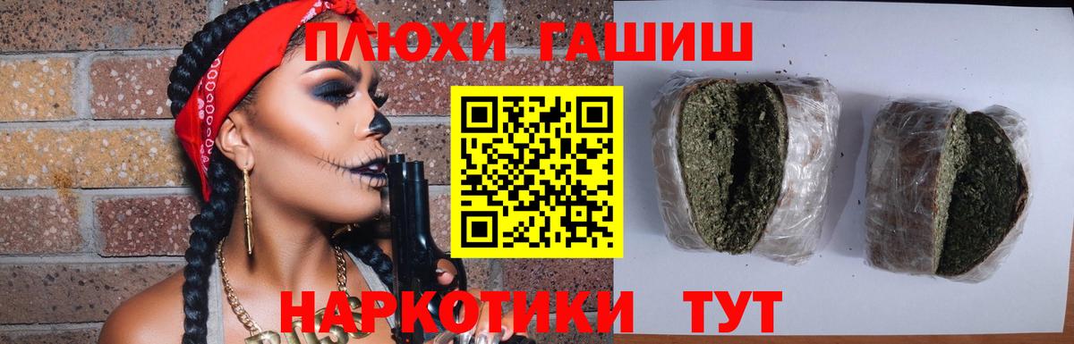 ГАШ  Вход с VPN  КОКАИН  Канабис  Меф МЯУ МЯУ кристаллы  Новоалександровск  ГАШ 