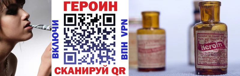 ГЕРОИН белый  Новоалександровск 