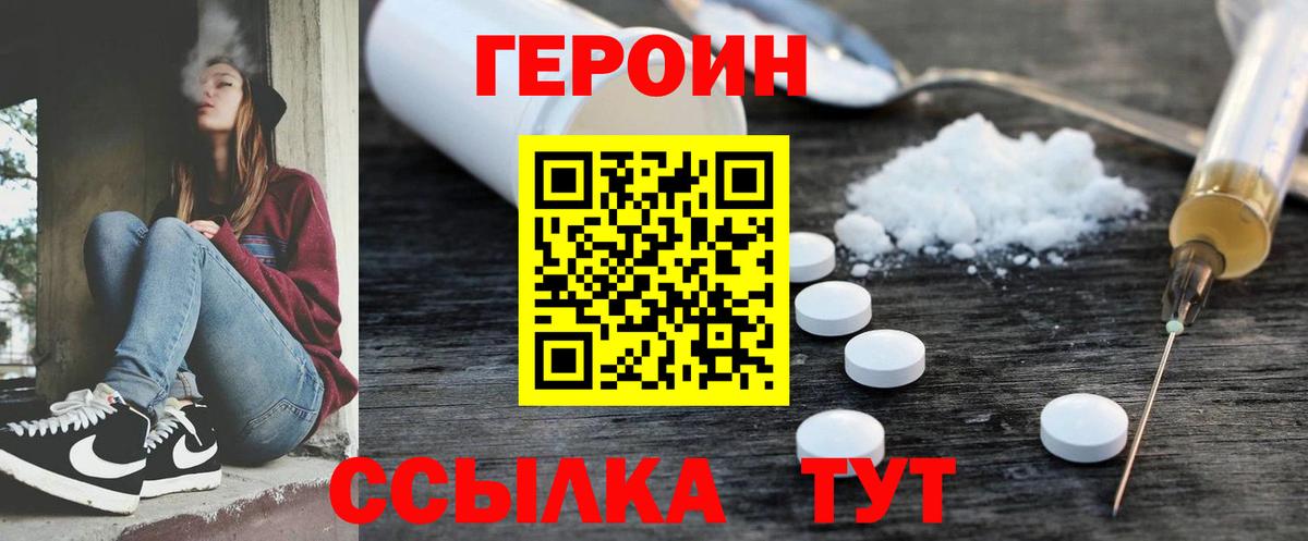 Героин  ГЕРОИН гречка  Вход с VPN  Новоалександровск 