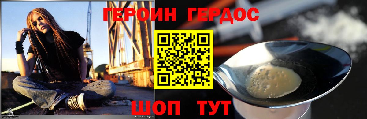 Героин белый Новоалександровск