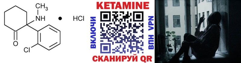 сколько стоит Новоалександровск Кетамин VHQ