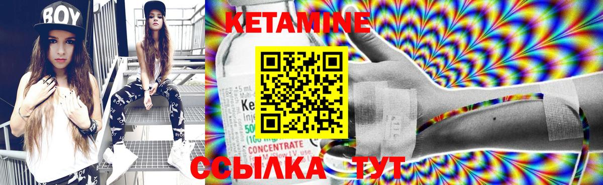 КЕТАМИН VHQ  Вход с VPN  Кетамин VHQ  Новоалександровск 