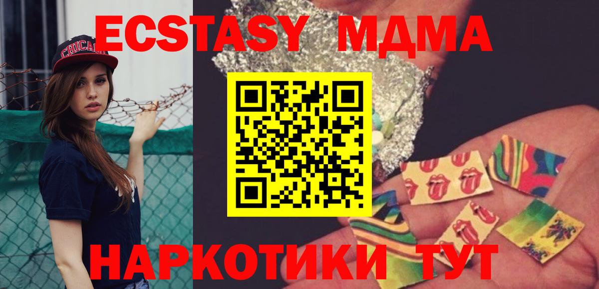 МДМА молли  MDMA VHQ  Вход с VPN  Новоалександровск 