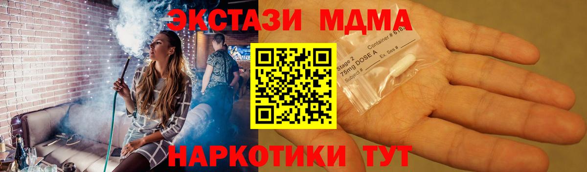 MDMA crystal Новоалександровск