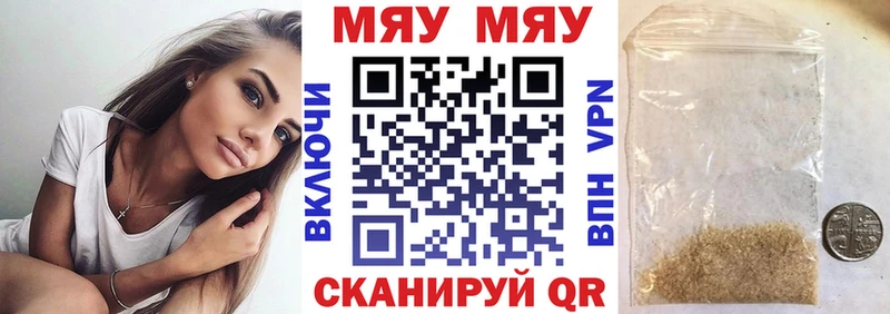 МЯУ-МЯУ 4 MMC магазин продажи наркотиков Новоалександровск