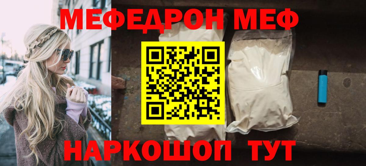 Мефедрон VHQ  МЕФ 4 MMC  Вход с VPN  МЯУ-МЯУ  Новоалександровск 
