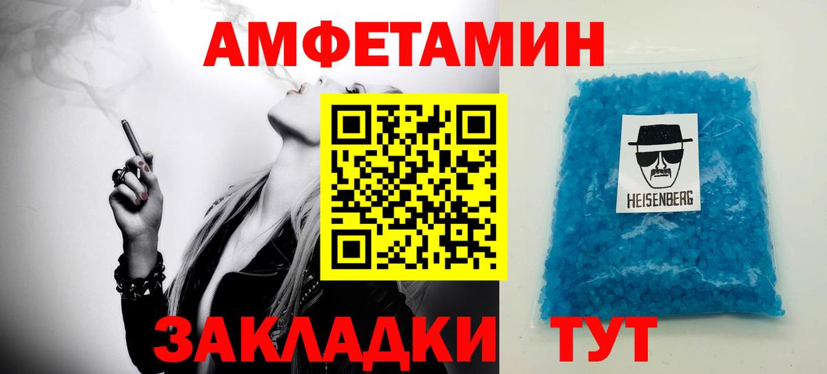 Метамфетамин пудра  Метамфетамин  Новоалександровск  Вход с VPN 