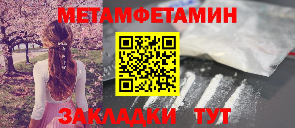 МЕТАМФЕТАМИН винт Новоалександровск