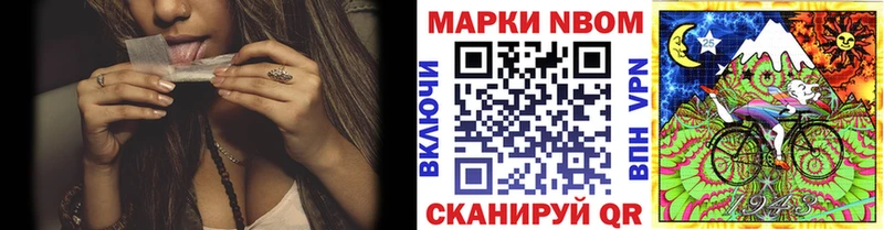 Марки NBOMe 1500мкг kraken ССЫЛКА Новоалександровск