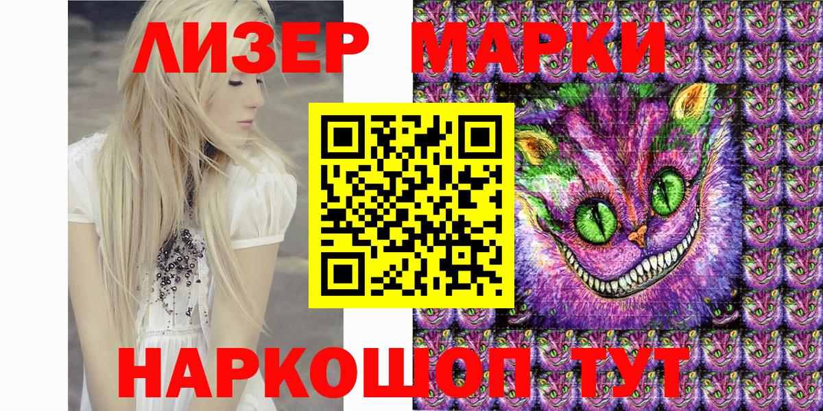 Марки NBOMe 1,5мг Новоалександровск
