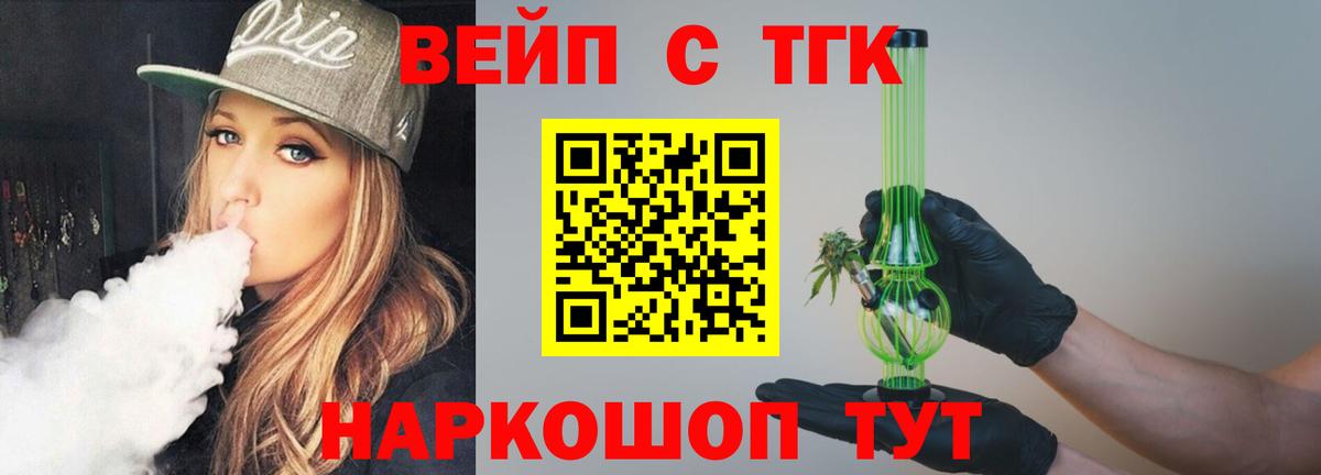 Новоалександровск  Дистиллят ТГК THC oil  Вход с VPN  что такое наркотик  Дистиллят ТГК вейп с тгк 